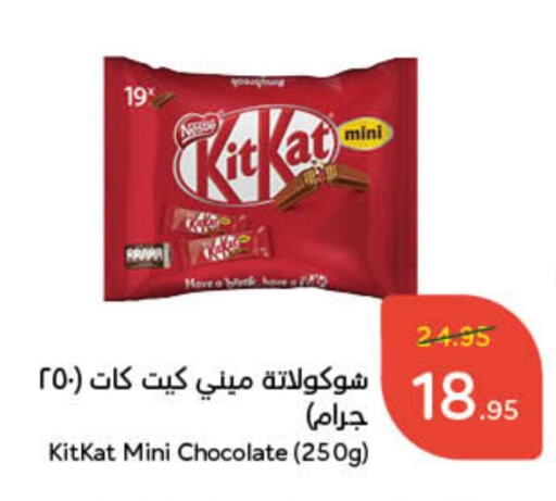 KITKAT available at Hyper Panda in KSA, Saudi Arabia, Saudi - Al Majmaah