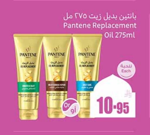 PANTENE available at Othaim Markets in KSA, Saudi Arabia, Saudi - Ar Rass