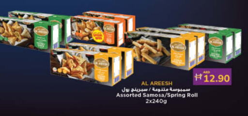 available at لولو هايبرماركت in الإمارات العربية المتحدة , الامارات - ٱلْفُجَيْرَة‎