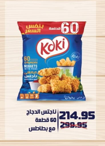 Chicken Bites available at Panda  in Egypt - Cairo