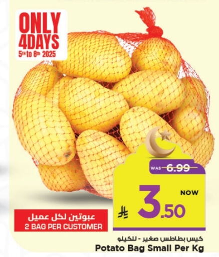 بطاطا available at مارك & سيف in مملكة العربية السعودية, السعودية, سعودية - الخبر‎