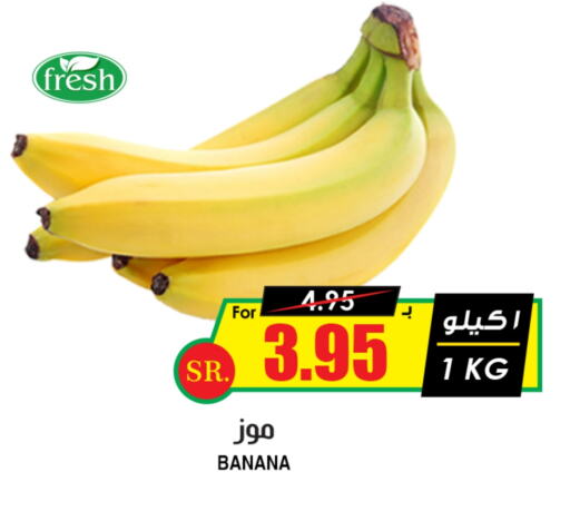 Banana available at Prime Supermarket in KSA, Saudi Arabia, Saudi - Jubail