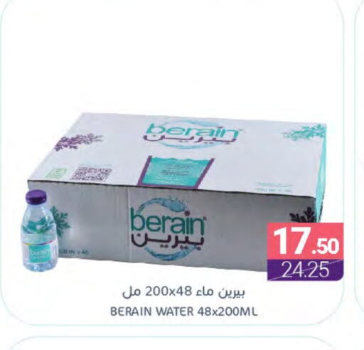 BERAIN available at Muntazah Markets in KSA, Saudi Arabia, Saudi - Qatif