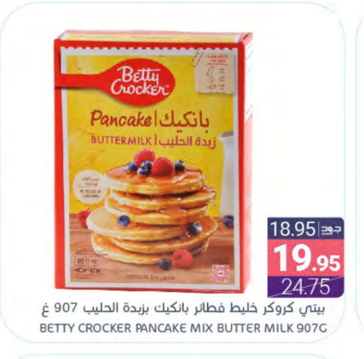 BETTY CROCKER Cake Mix available at Muntazah Markets in KSA, Saudi Arabia, Saudi - Saihat