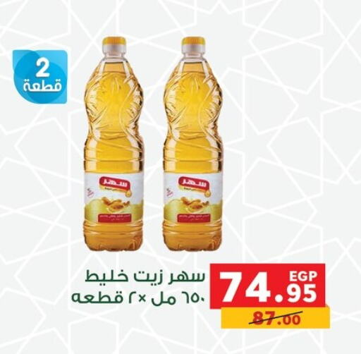 available at بنده in Egypt - القاهرة