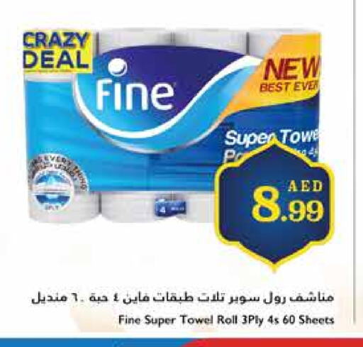 FINE available at Trolleys Supermarket in UAE - Sharjah / Ajman