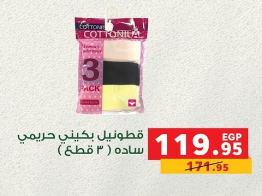 available at بنده in Egypt - القاهرة