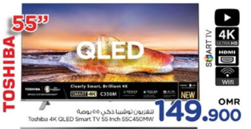 توشيبا تلفاز QLED available at نستو هايبر ماركت in عُمان - صُحار‎