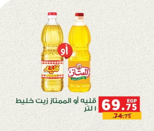 available at بنده in Egypt - القاهرة