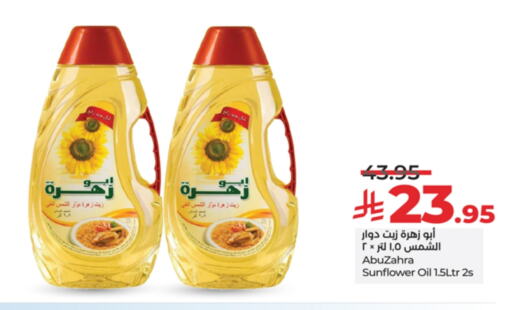 ABU ZAHRA Sunflower Oil available at LULU Hypermarket in KSA, Saudi Arabia, Saudi - Jeddah