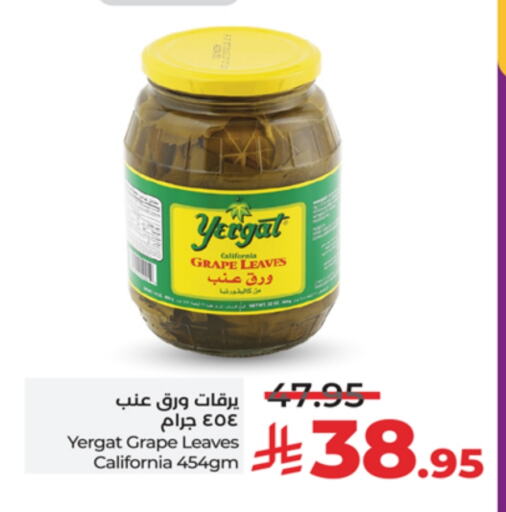 كاليفورنيا جاردن available at لولو هايبرماركت in مملكة العربية السعودية, السعودية, سعودية - خميس مشيط