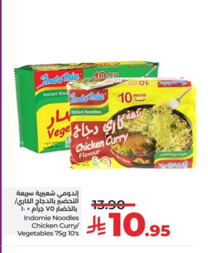 INDOMIE Noodles available at LULU Hypermarket in KSA, Saudi Arabia, Saudi - Yanbu