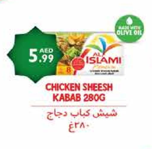 Chicken Kabab available at Istanbul Supermarket in UAE - Abu Dhabi