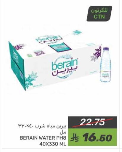 BERAIN available at Mazaya in KSA, Saudi Arabia, Saudi - Qatif