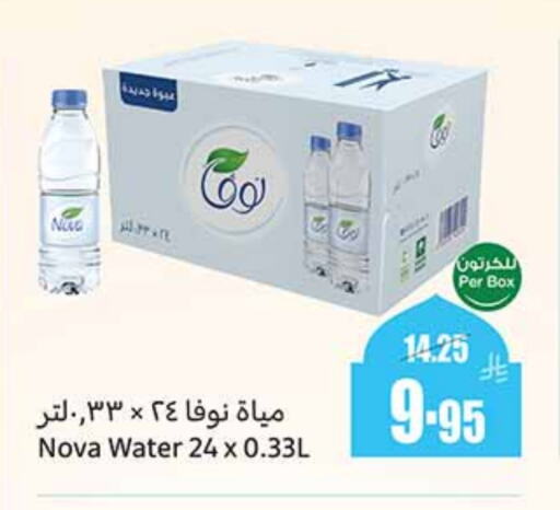 نوفا available at أسواق عبد الله العثيم in مملكة العربية السعودية, السعودية, سعودية - الدوادمي