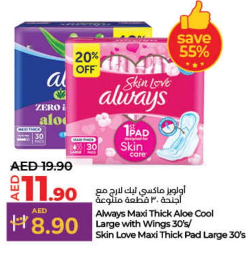 ALWAYS available at Lulu Hypermarket in UAE - Dubai