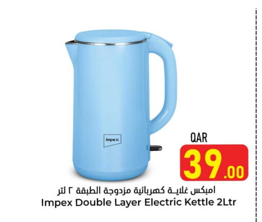 IMPEX Kettle available at Dana Hypermarket in Qatar - Al Khor