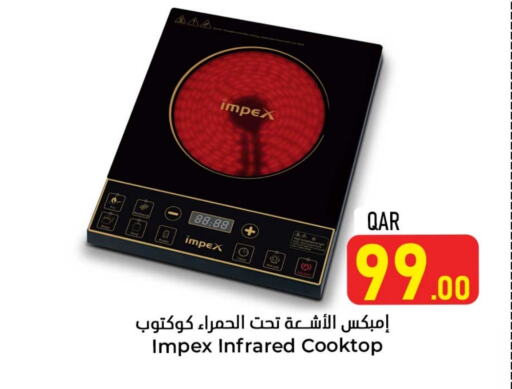 IMPEX Infrared Cooker available at Dana Hypermarket in Qatar - Al Khor