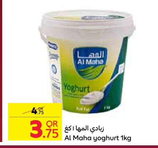 زبادي available at كارفور in قطر - الضعاين