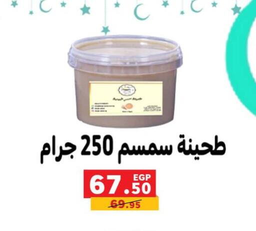 طحينة & حلاوة available at بنده in Egypt - القاهرة