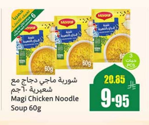 MAGGI Noodles available at Othaim Markets in KSA, Saudi Arabia, Saudi - Mecca