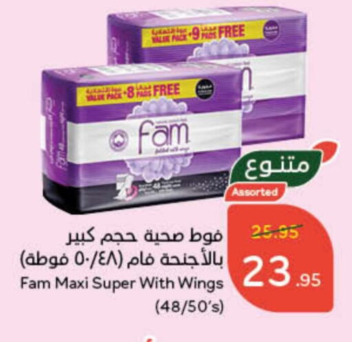 FAM available at Hyper Panda in KSA, Saudi Arabia, Saudi - Jubail