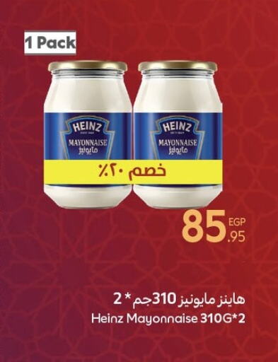 HEINZ Mayonnaise available at Carrefour  in Egypt - Cairo