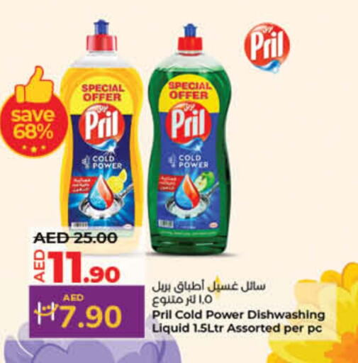 PRIL Dishwasher available at Lulu Hypermarket in UAE - Umm al Quwain