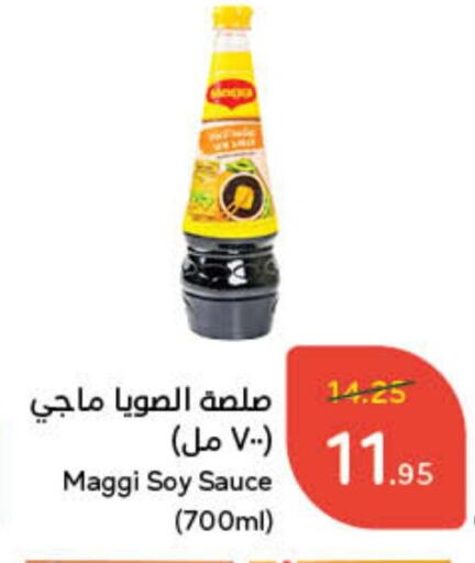 فريشلي صوصات أخرى available at هايبر بنده in مملكة العربية السعودية, السعودية, سعودية - الخرج