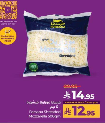 فرسانا موزاريلا available at لولو هايبرماركت in مملكة العربية السعودية, السعودية, سعودية - الخرج