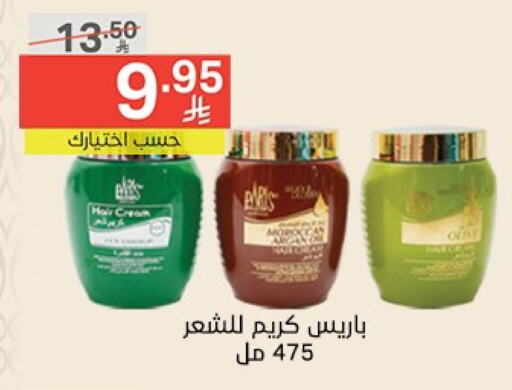 Hair Cream available at Noori Supermarket in KSA, Saudi Arabia, Saudi - Jeddah