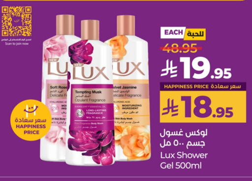 LUX Shower Gel available at LULU Hypermarket in KSA, Saudi Arabia, Saudi - Riyadh