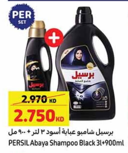 PERSIL Detergent available at Carrefour in Kuwait - Jahra Governorate