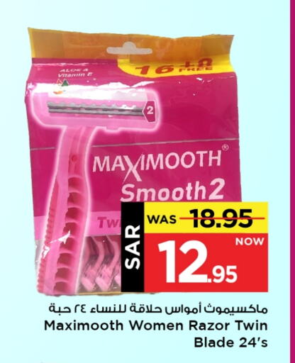 Razor available at Mark & Save in KSA, Saudi Arabia, Saudi - Al Hasa