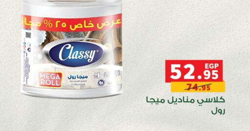 available at بنده in Egypt - القاهرة