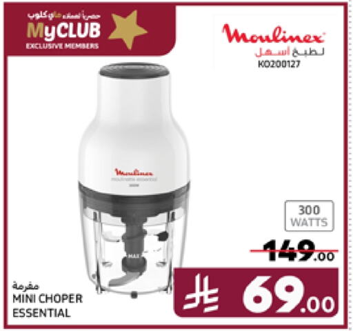 MOULINEX available at Carrefour in KSA, Saudi Arabia, Saudi - Riyadh