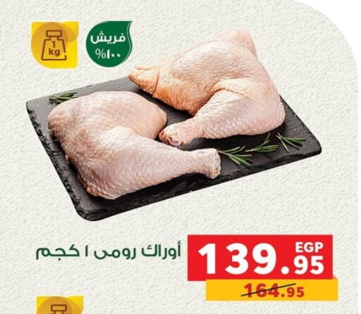 available at بنده in Egypt - القاهرة