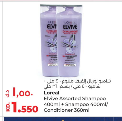 ELVIVE Shampoo / Conditioner available at Lulu Hypermarket  in Kuwait - Jahra Governorate