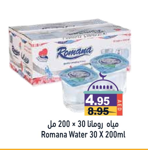 available at أسواق رامز in الإمارات العربية المتحدة , الامارات - الشارقة / عجمان