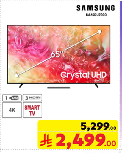 SAMSUNG Smart TV available at Carrefour in KSA, Saudi Arabia, Saudi - Jeddah