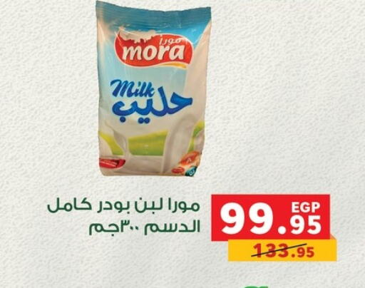 Laban available at Panda  in Egypt - Cairo