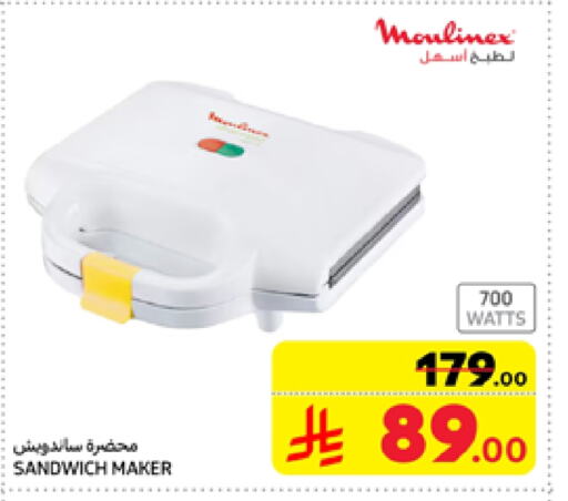 MOULINEX Sandwich Maker available at Carrefour in KSA, Saudi Arabia, Saudi - Medina