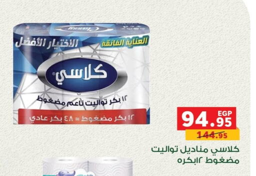 available at بنده in Egypt - القاهرة