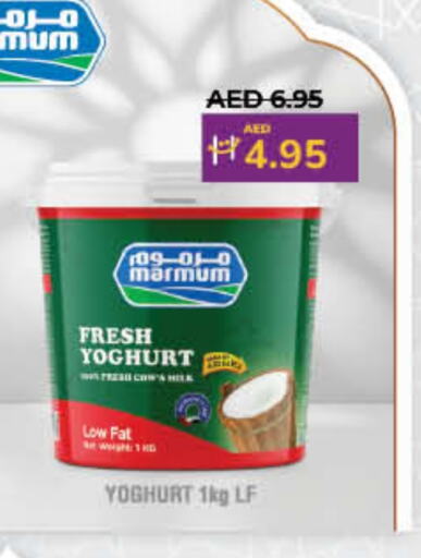 MARMUM Yoghurt available at Lulu Hypermarket in UAE - Umm al Quwain