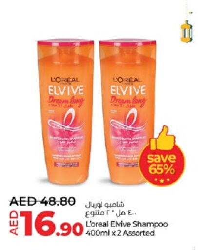 loreal Shampoo / Conditioner available at Lulu Hypermarket in UAE - Abu Dhabi