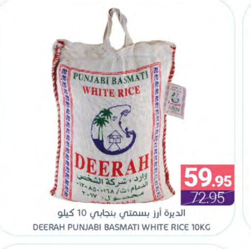 Basmati / Biryani Rice available at Muntazah Markets in KSA, Saudi Arabia, Saudi - Qatif