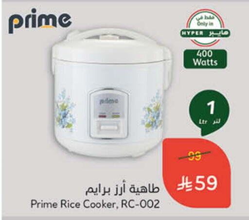 Rice Cooker available at Hyper Panda in KSA, Saudi Arabia, Saudi - Yanbu