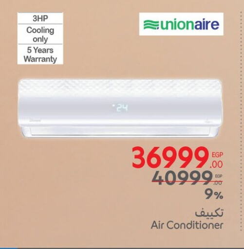 UNIONAIRE AC available at Carrefour  in Egypt - Cairo