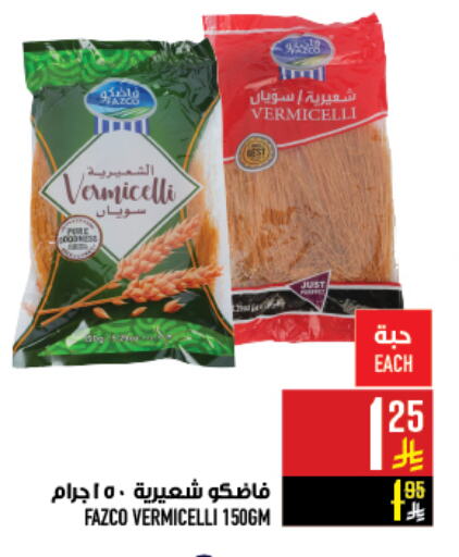 Vermicelli available at Abraj Hypermarket in KSA, Saudi Arabia, Saudi - Mecca