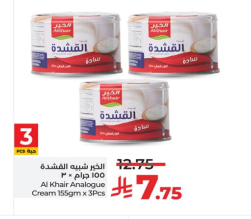 ALKHAIR Analogue cream available at LULU Hypermarket in KSA, Saudi Arabia, Saudi - Yanbu